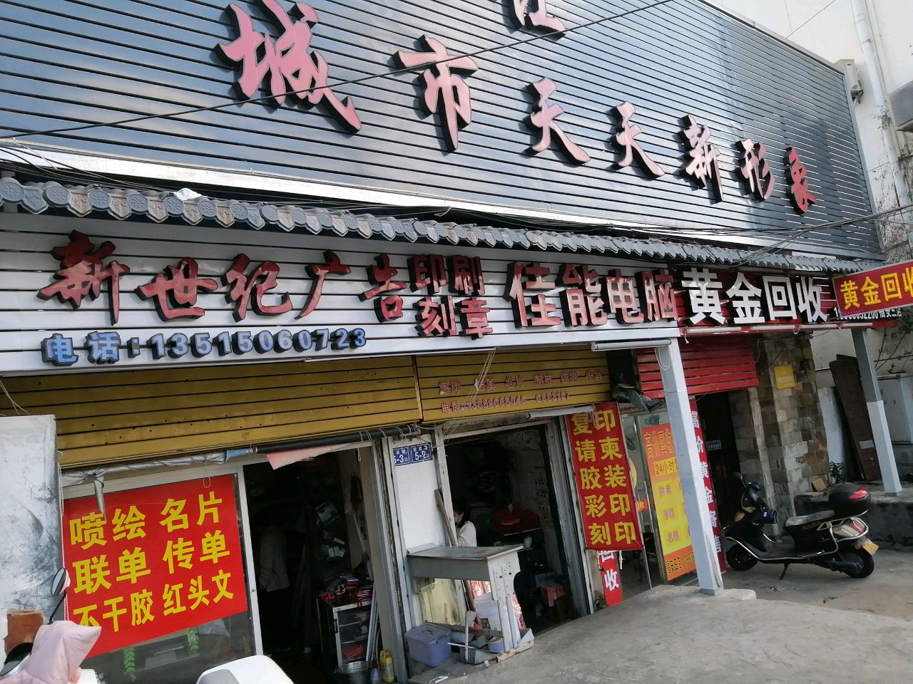 黄金奢侈品回收