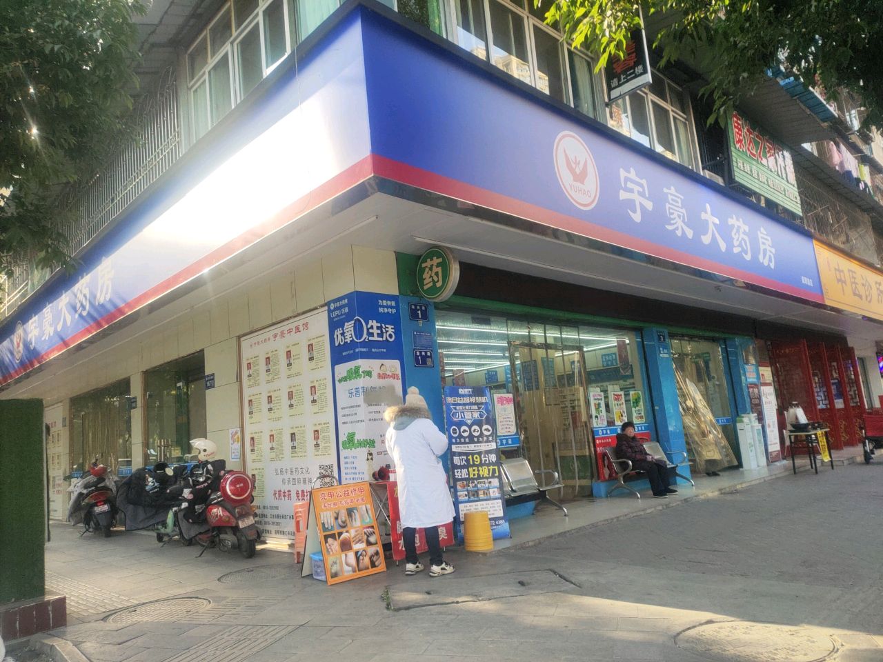 康达之家汗蒸(汇丰花园店)