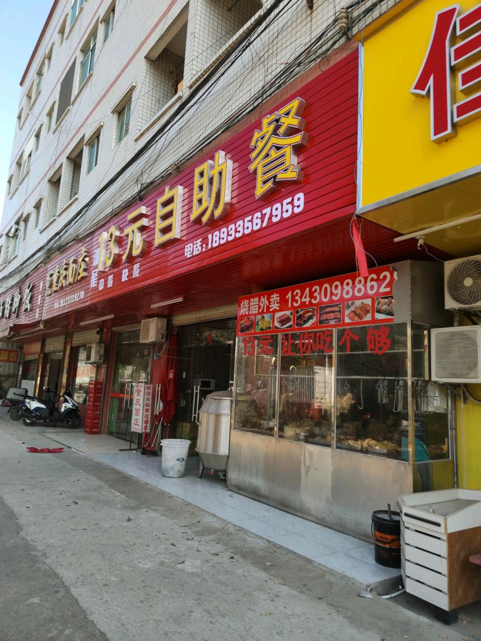 汕尾13元自助餐