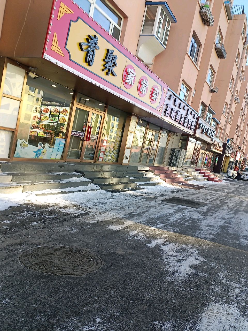 湘当实汇(天信花园店)