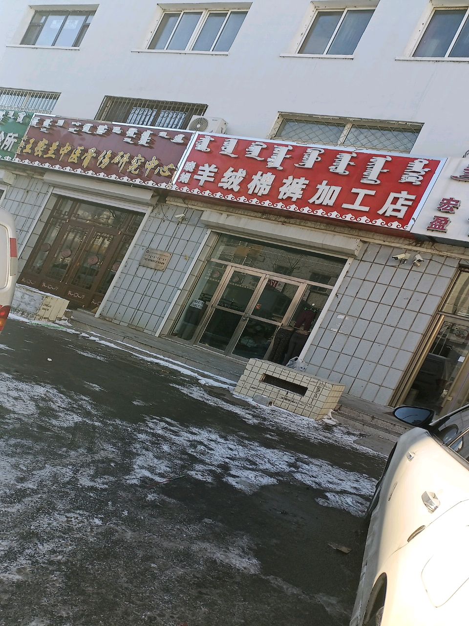 王密兰中医骨伤研究中心