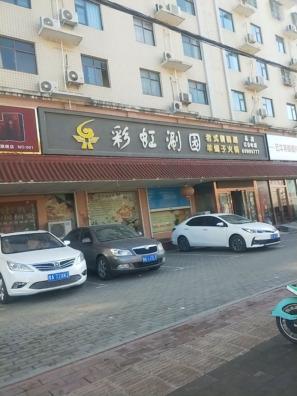 新密市云牛茶烟酒礼品货仓新密旗舰店