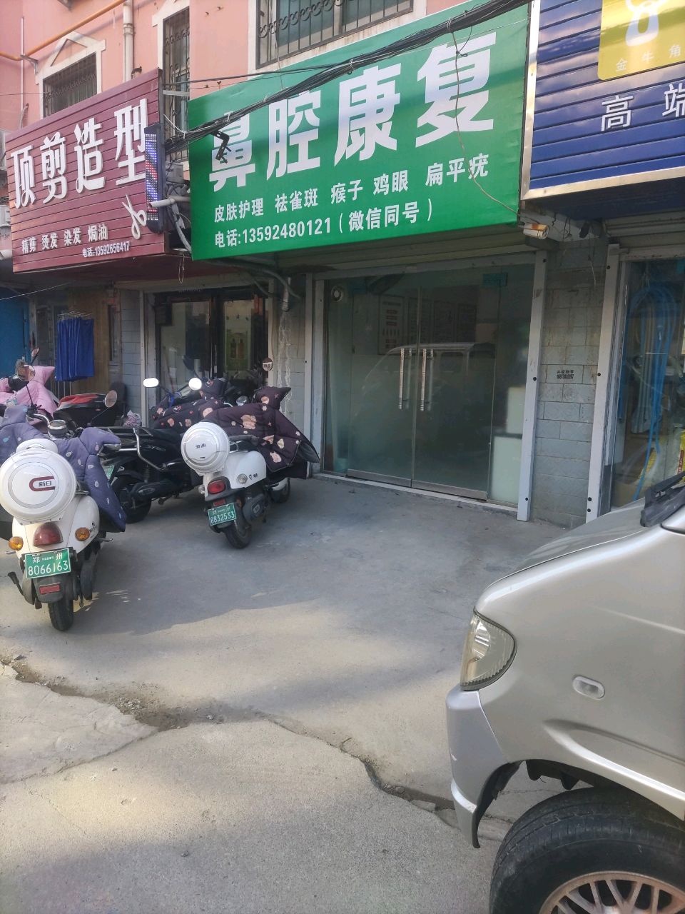 登封市顶剪造型(高庄老街店)