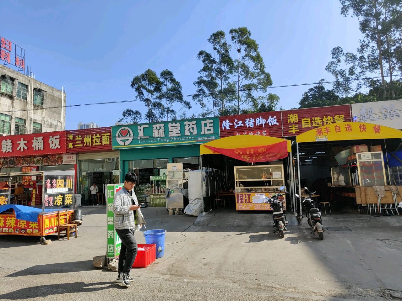 清真兰州拉面(纳善路店)