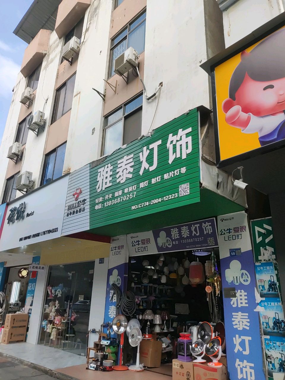 花悦flower