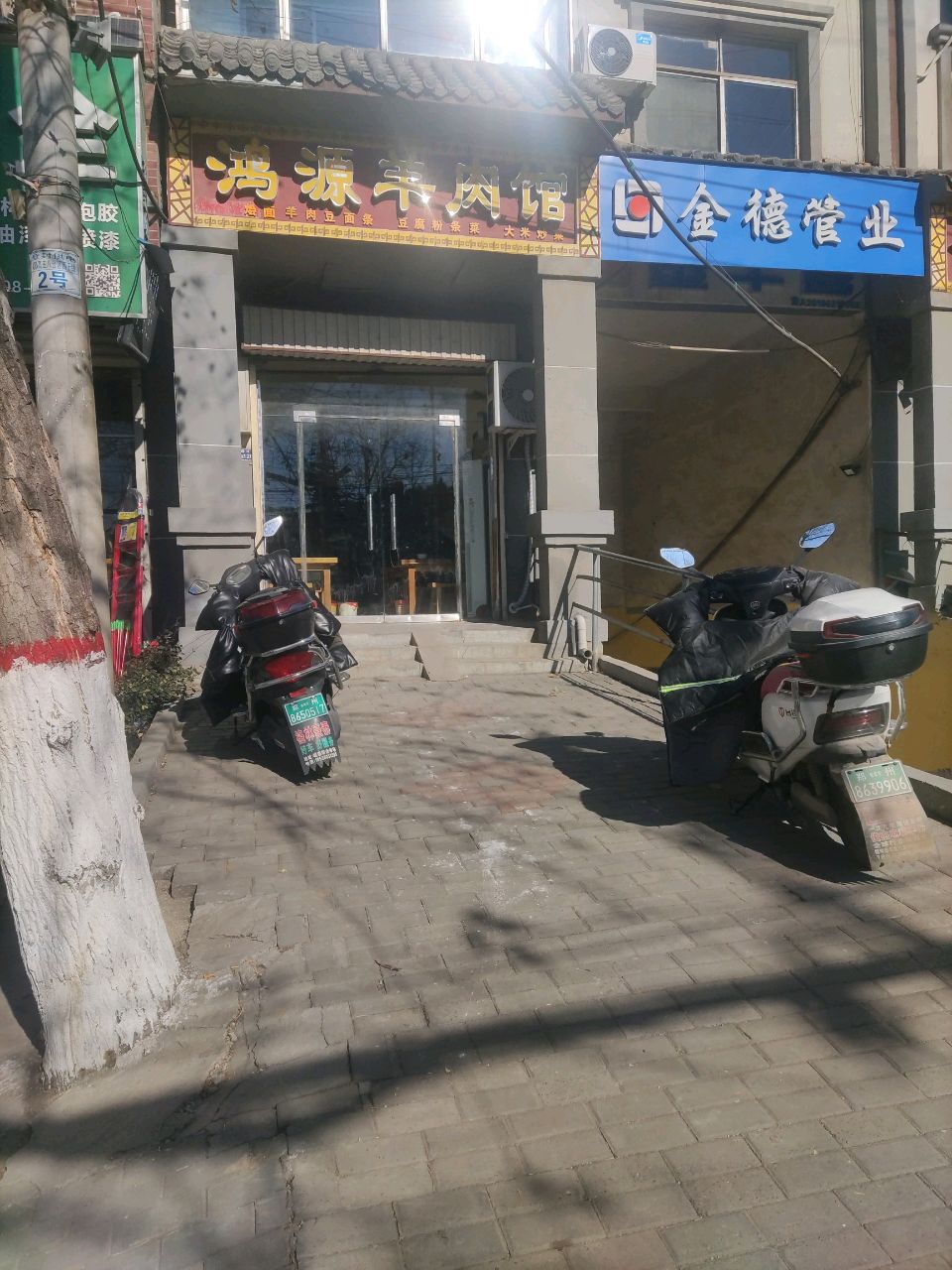 登封市金德管业(颍河路店)