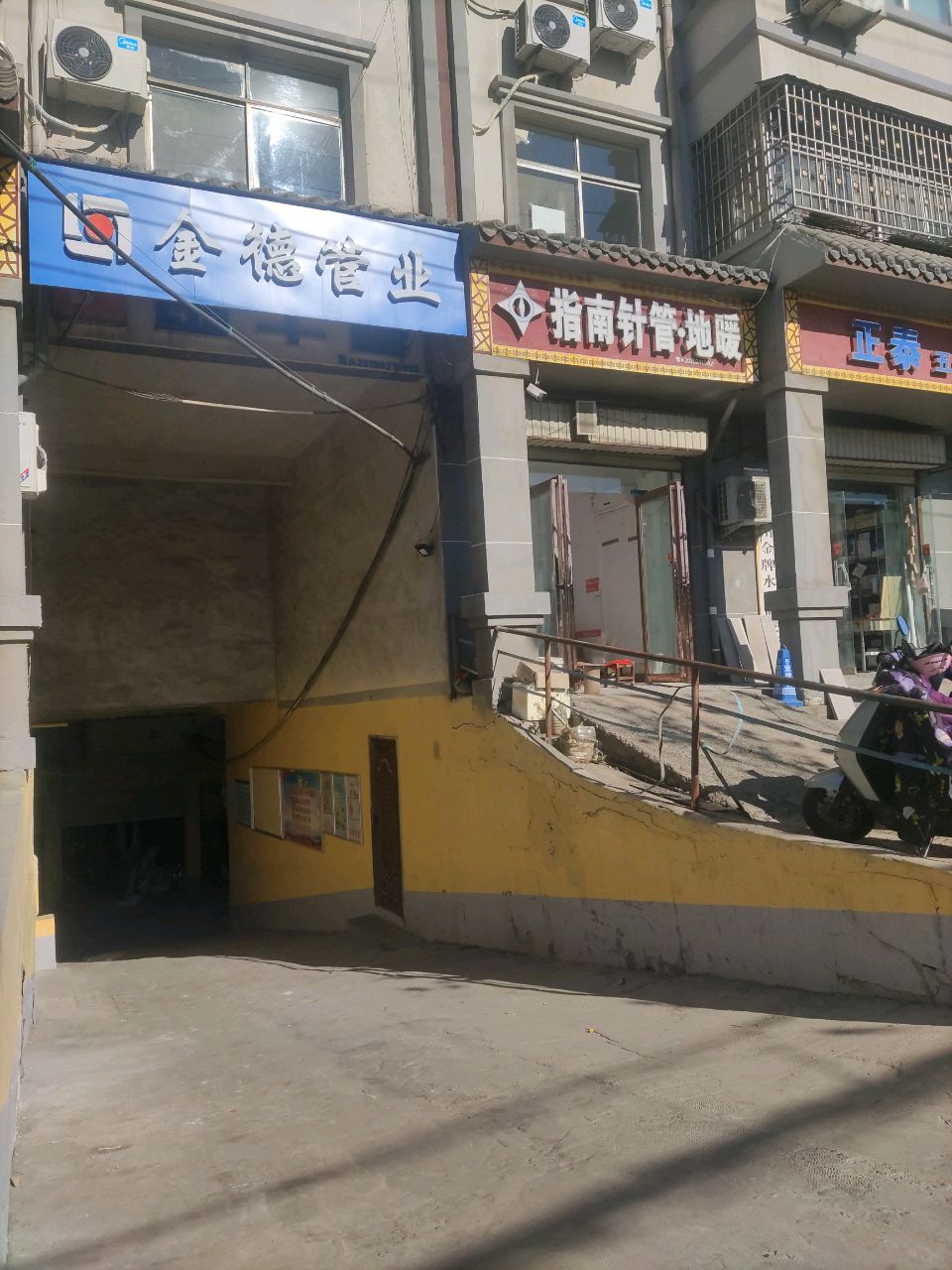 登封市金德管业(颍河路店)