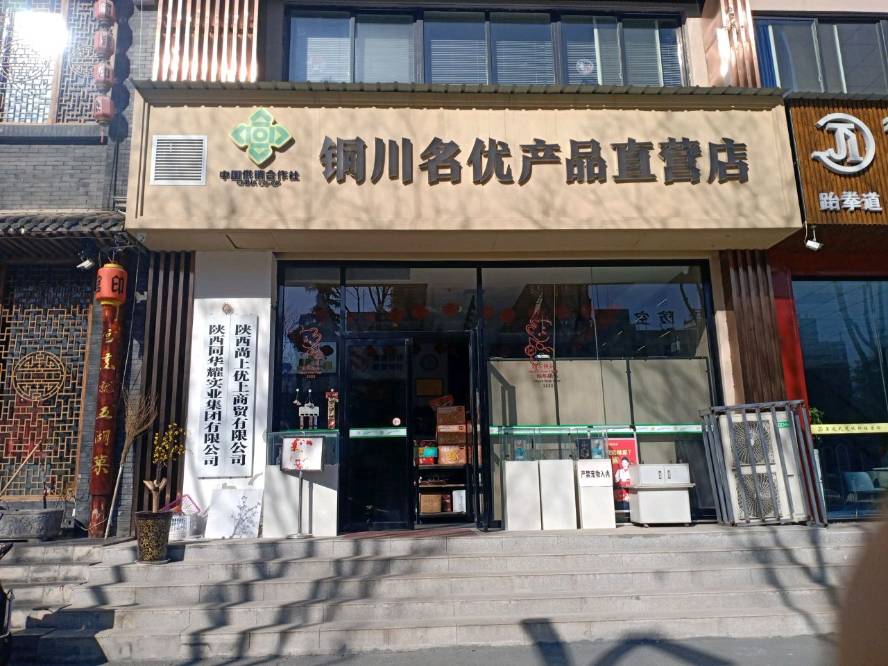 铜川茗优产品直营店