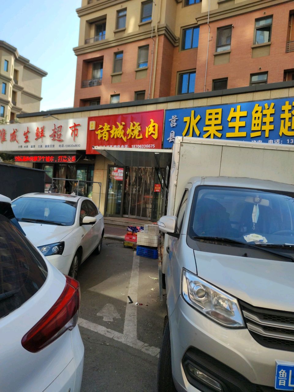 莒县水果生鲜超市
