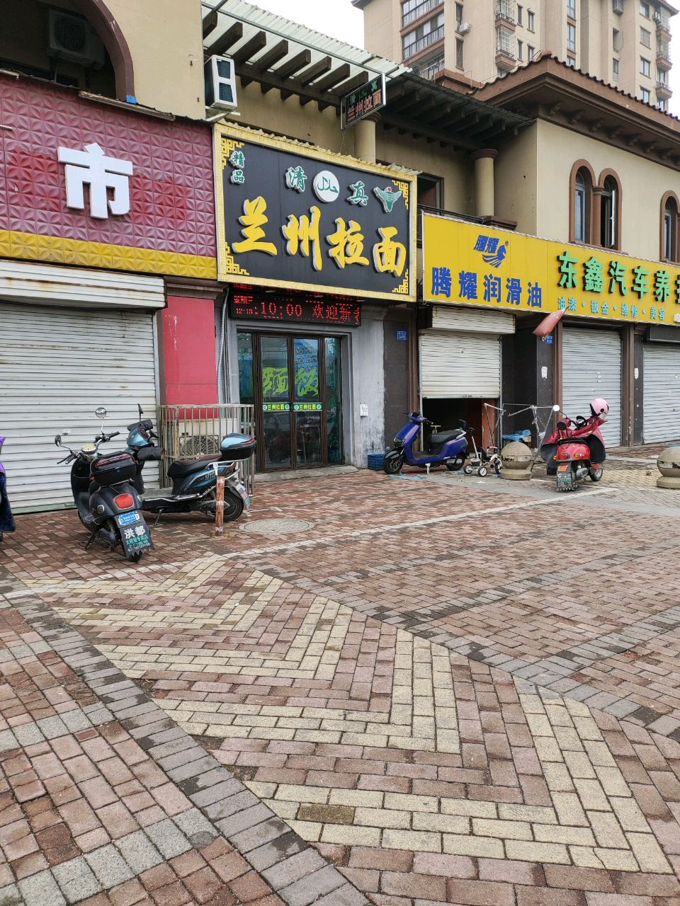 精品清真兰州拉面(香堤半岛店)