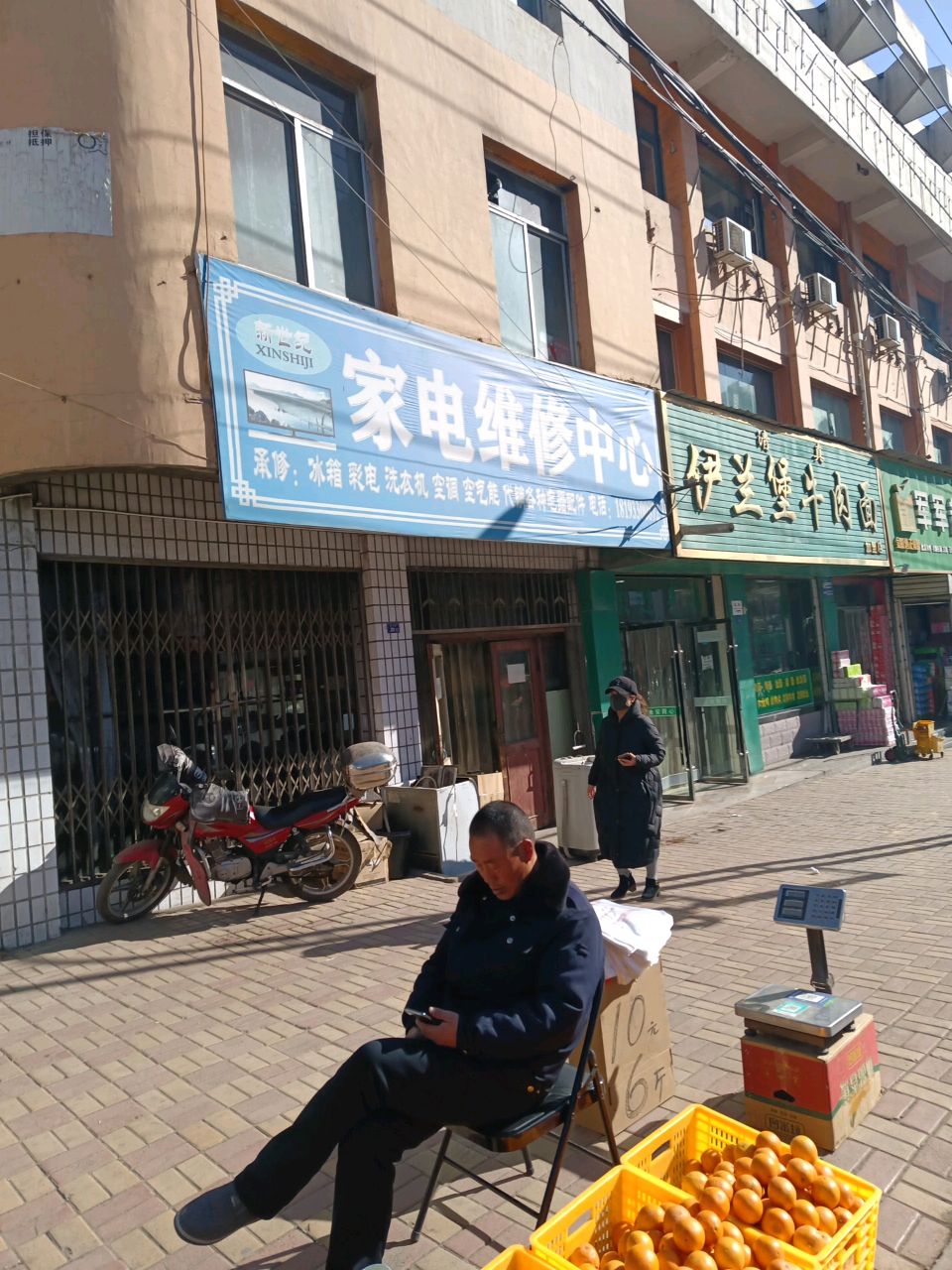 家电维修中心