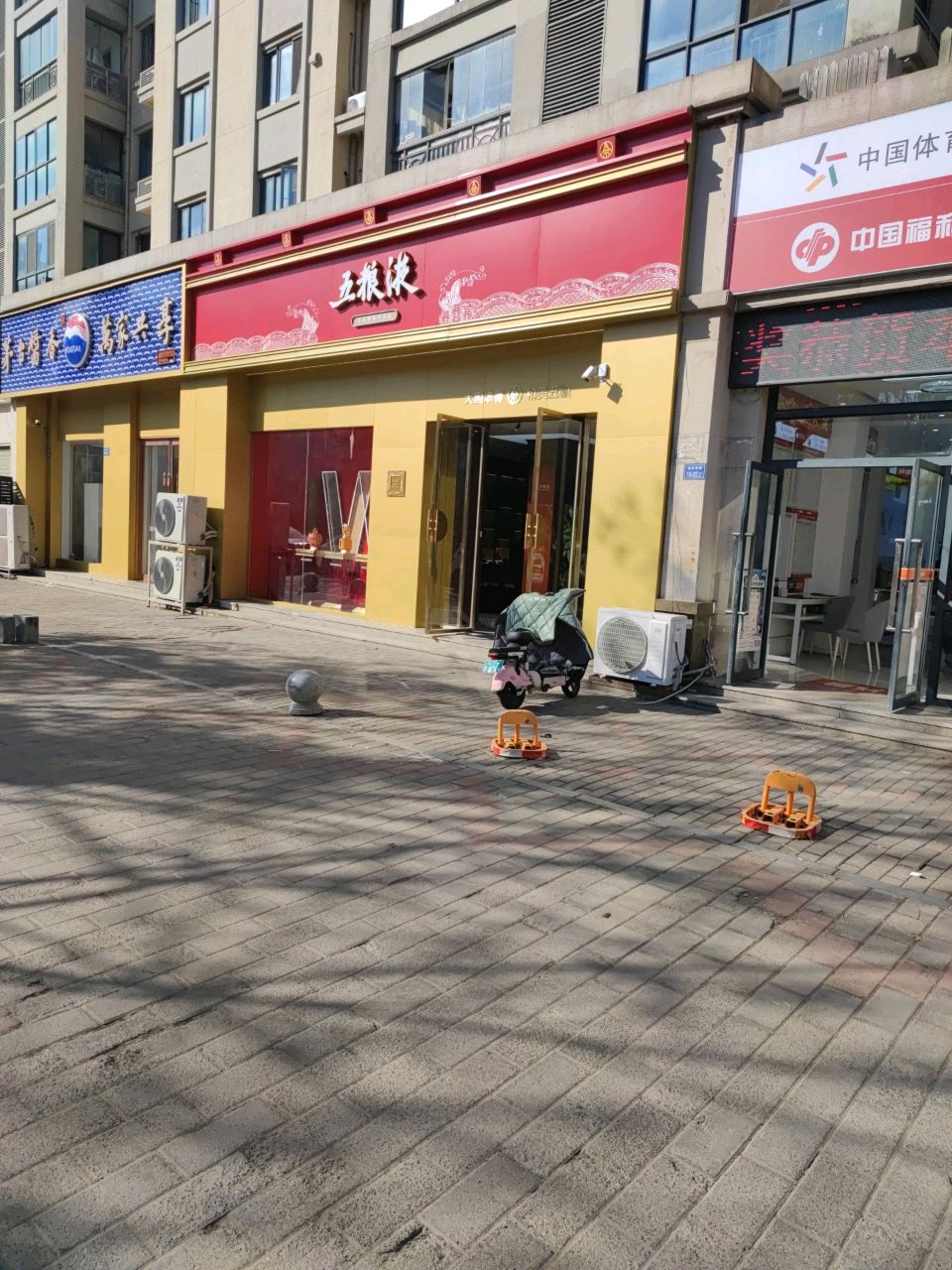 五粮液专卖店(阿卡迪亚店)