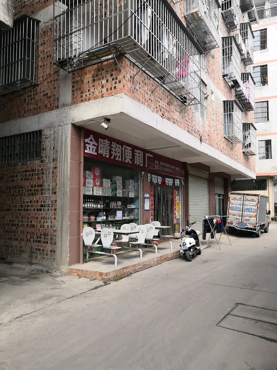 金晴翔便利店