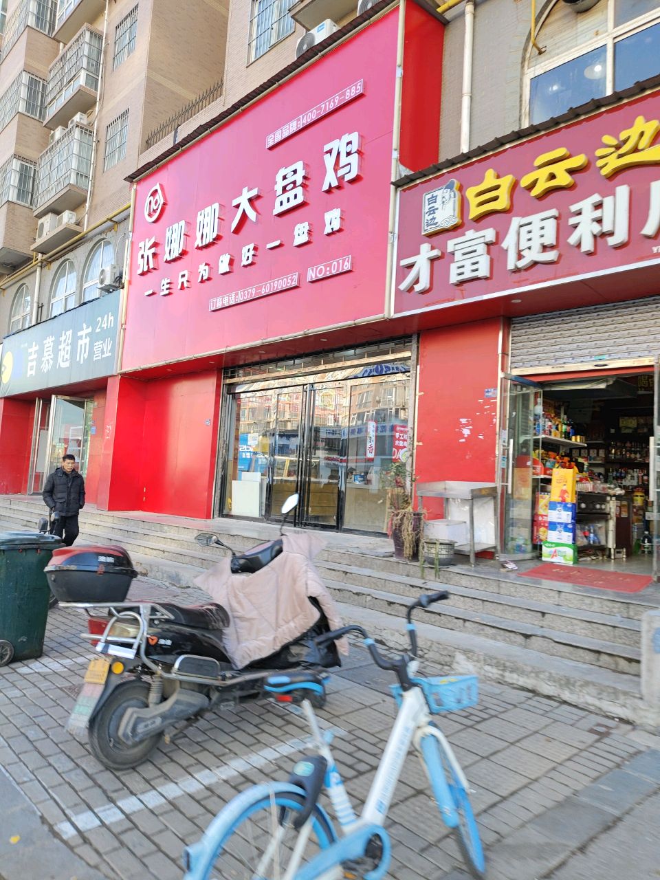 吉慕超市(九都中路店)