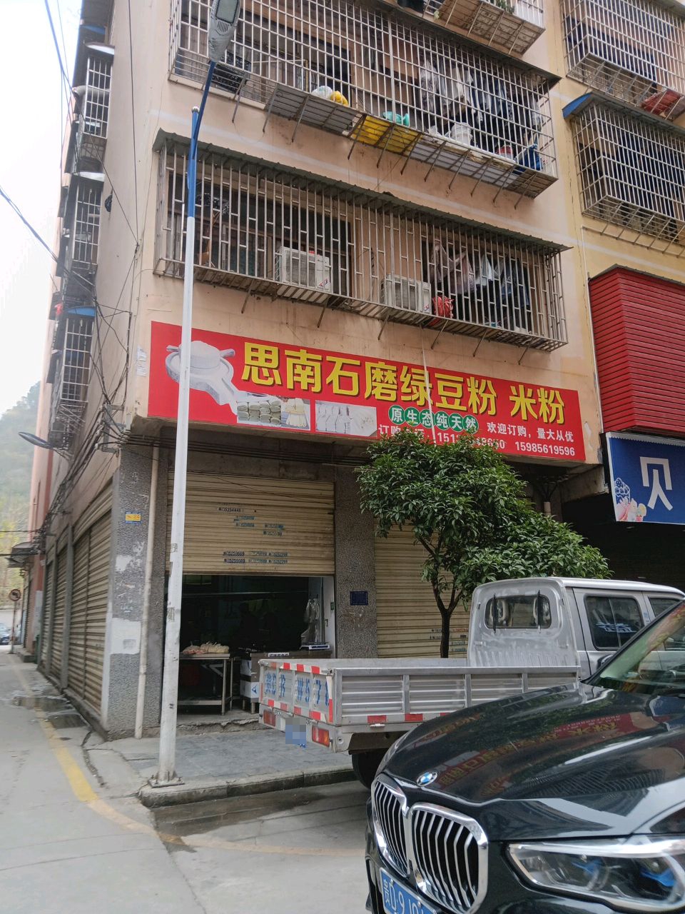 思南石磨绿豆粉米粉