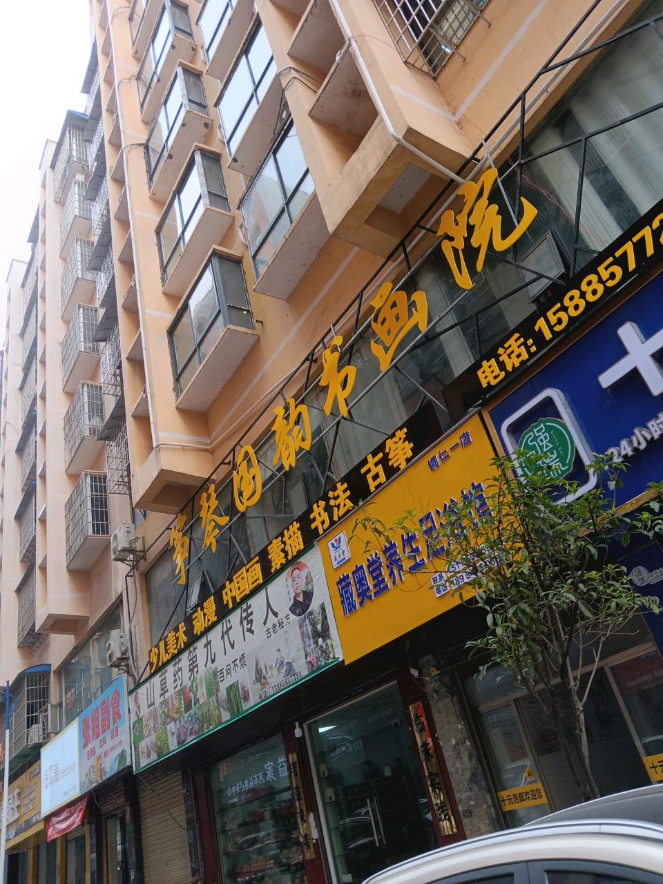 藏奥堂养生足浴馆(清水大道店)