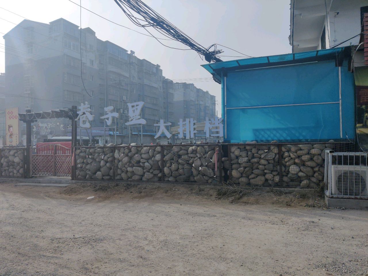 巷子里大排档