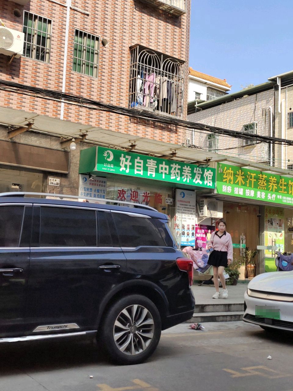 纳米汗蒸养生馆(仙乡路店)
