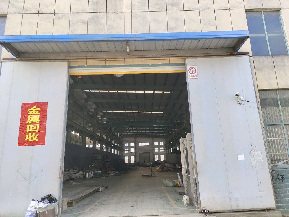 六安市谷泰物资回收有限公司