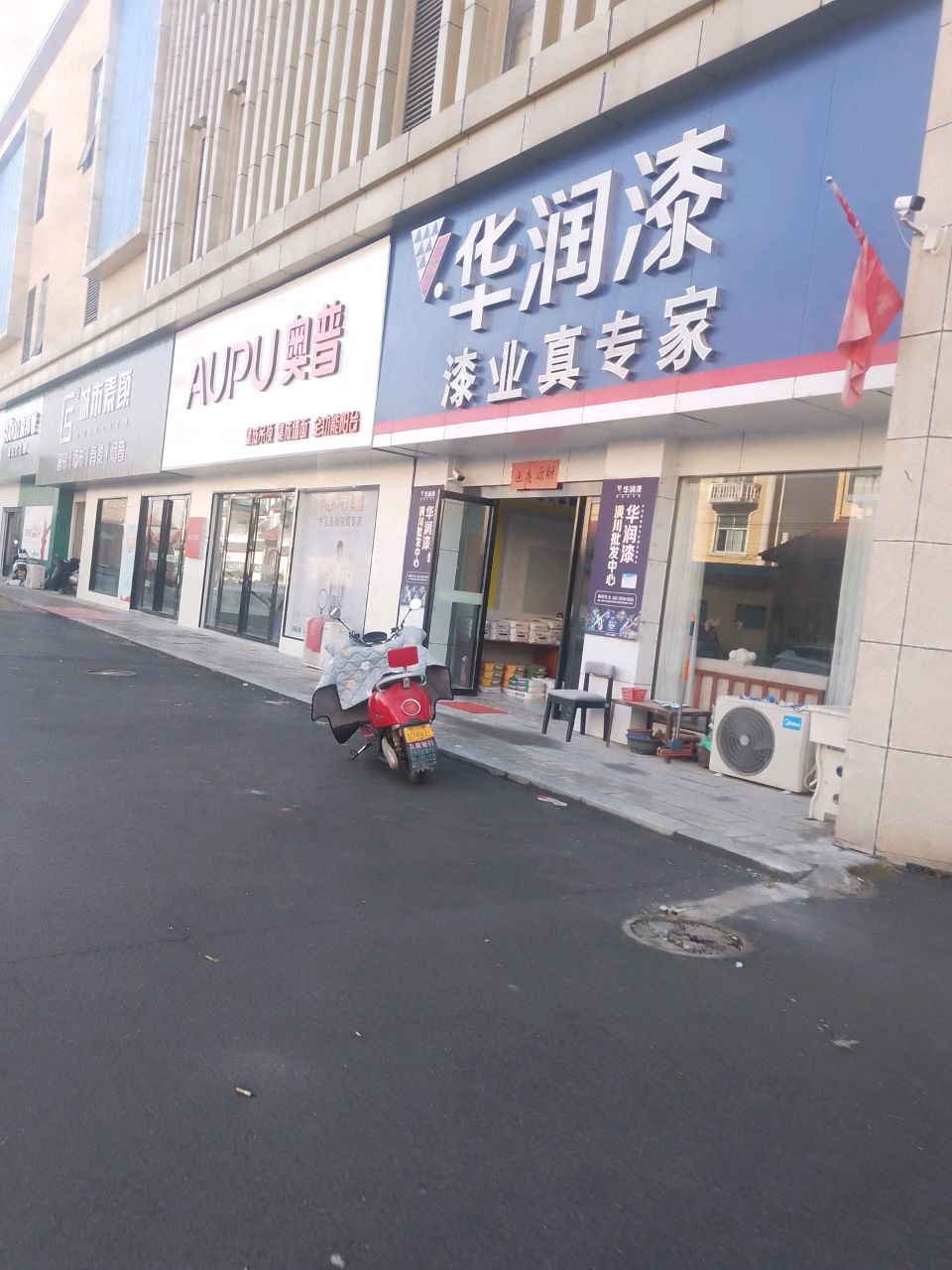 潢川县奥普集成家居(沪霍线店)