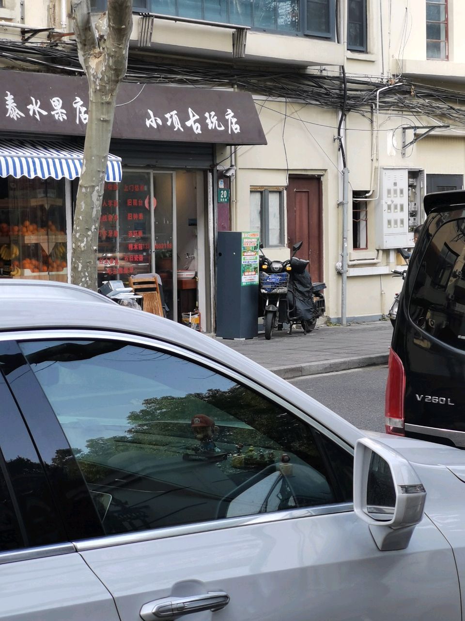 小项古玩店