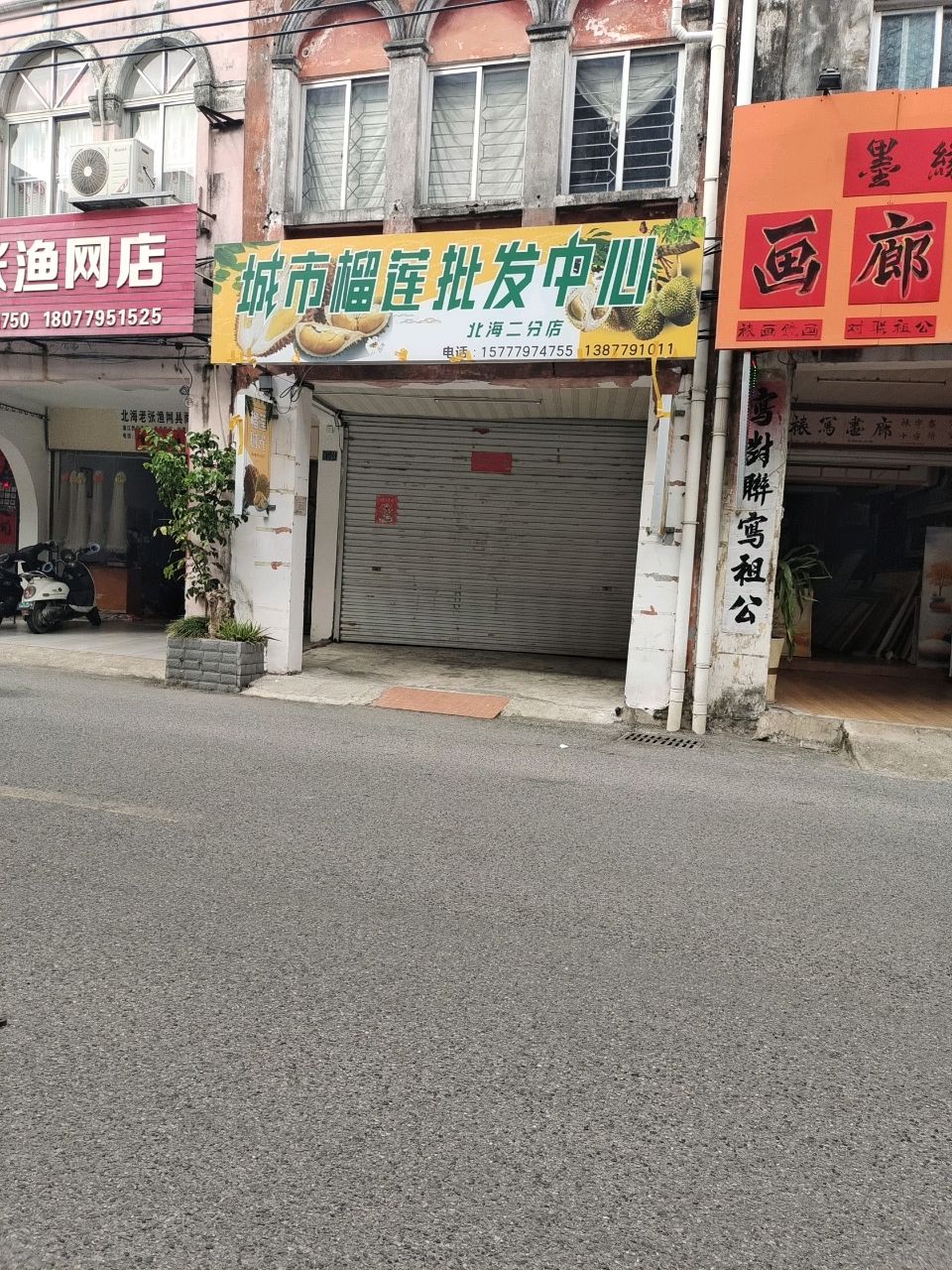 老张渔网店