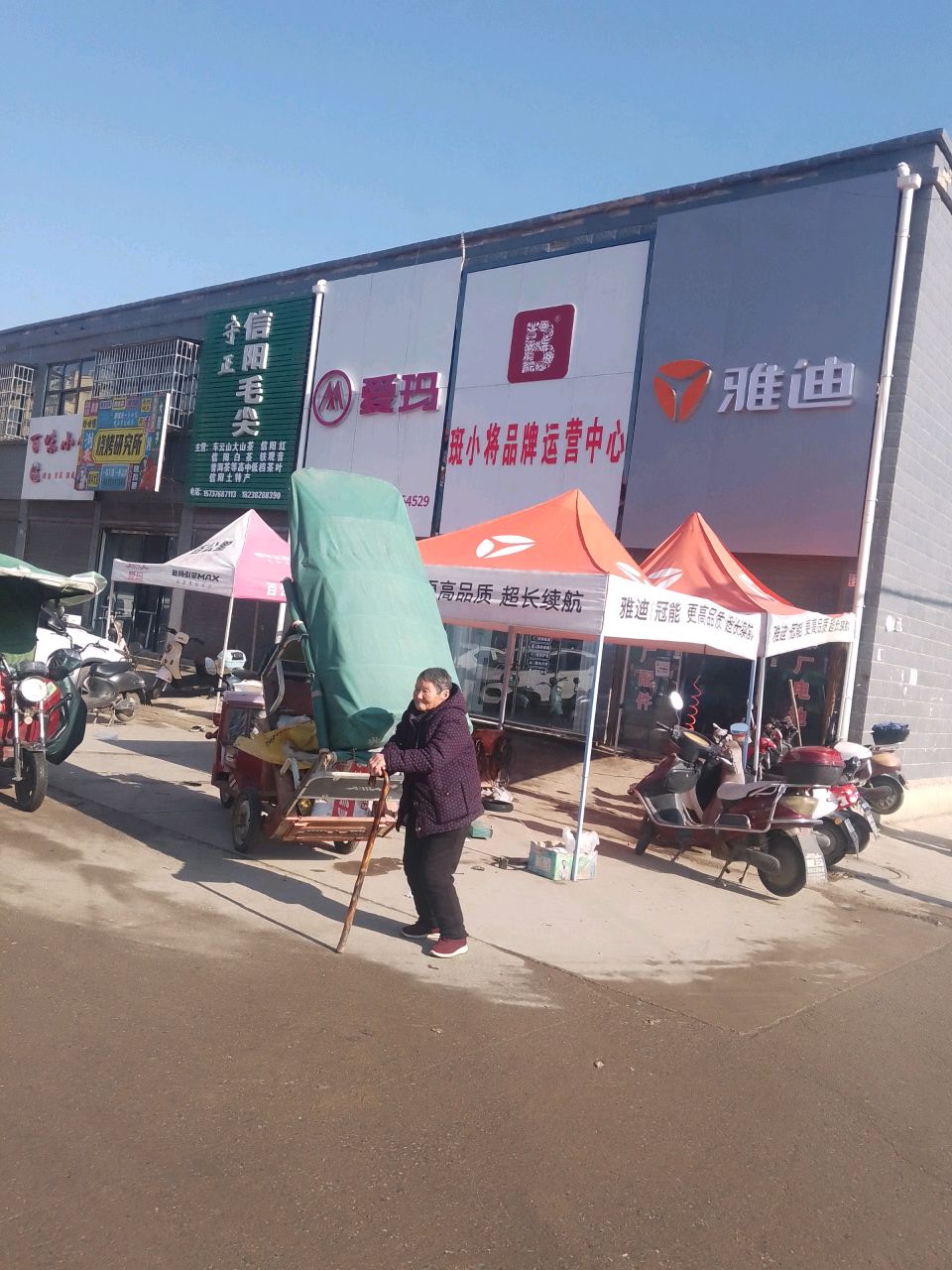 潢川县斑小将品牌运营中心(沪霍线店)