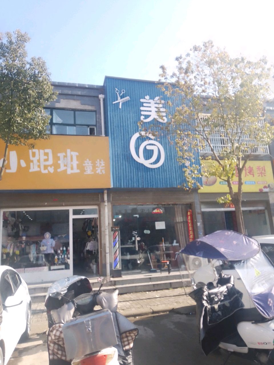 潢川县小跟班童装(沪霍线店)