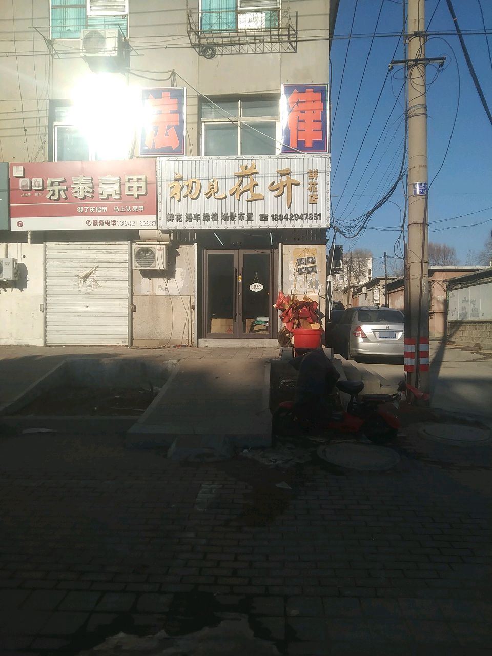 初见花开鲜花店(兴海北街店)