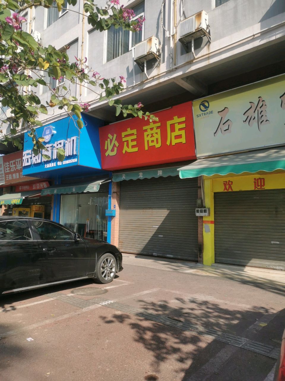 麻将机