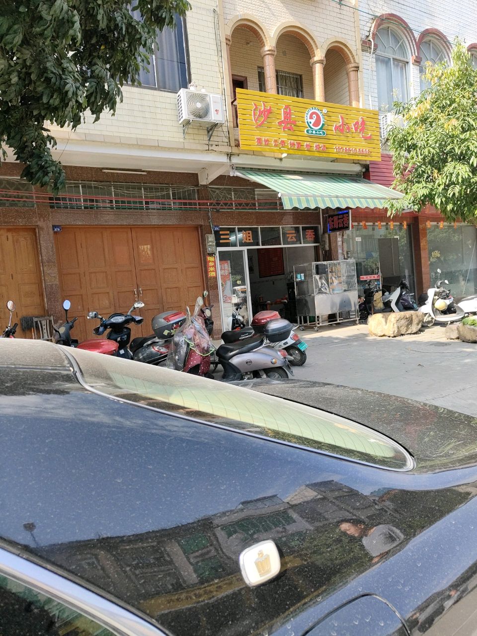 沙县小吃(防东路)