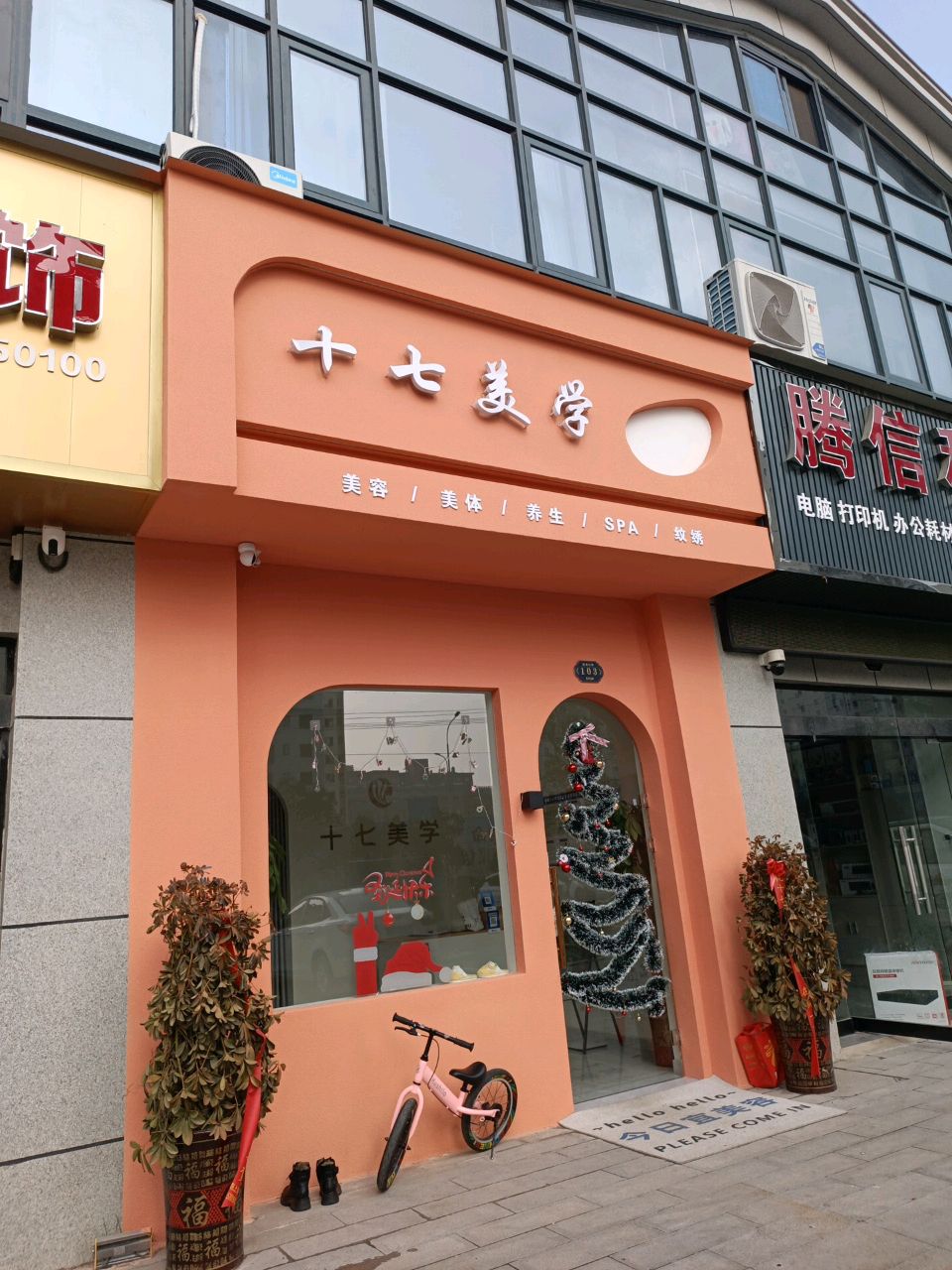 十七美学