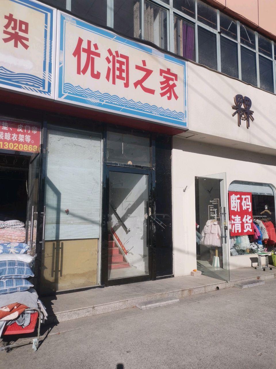 果果0-18岁品牌集合店