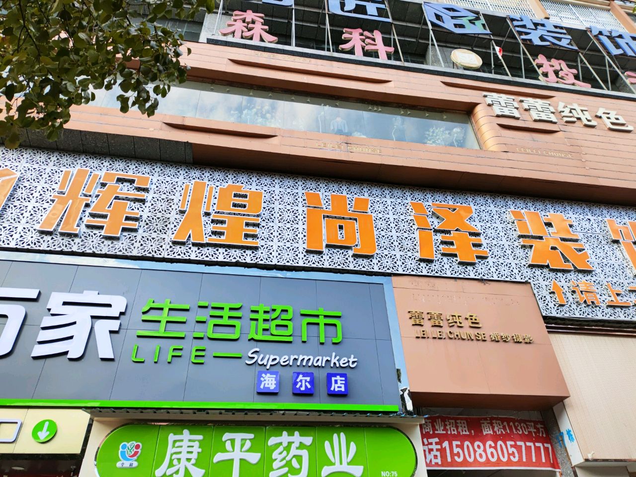 贵州省辉煌尚泽装饰工程有限责任公司
