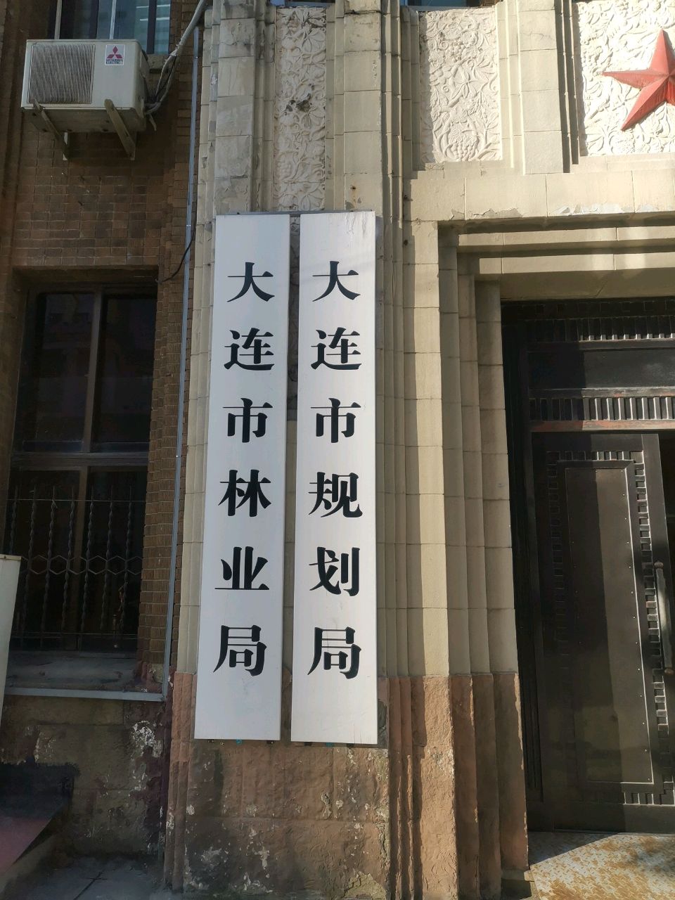 大连市规划局