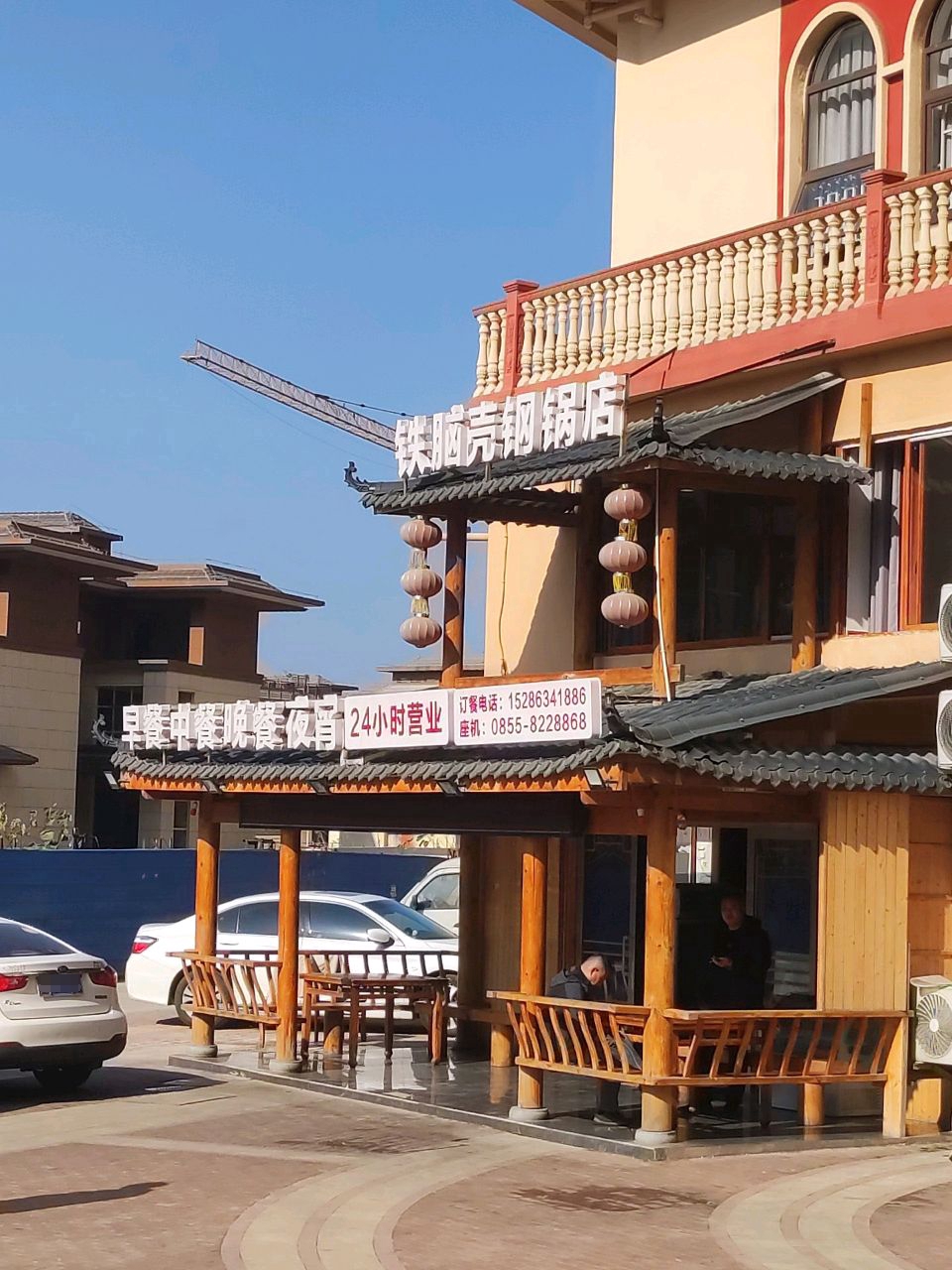 铁脑壳(总店)