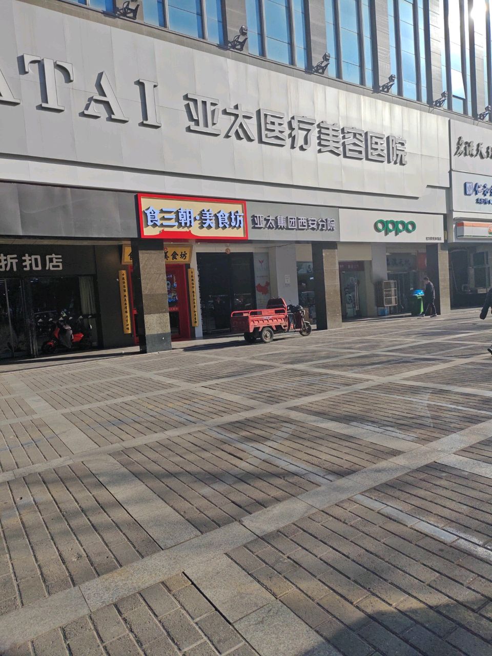 西安亚太医疗整形医院