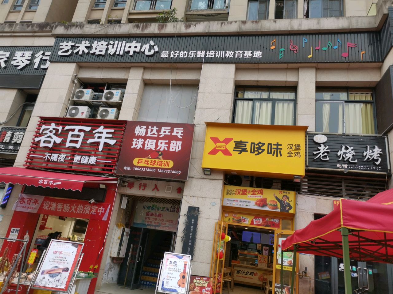 重庆畅达乒乓俱乐乐部