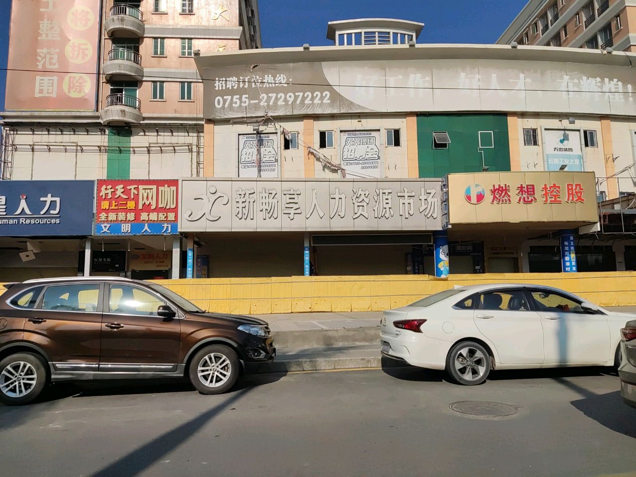 深圳市辉煌人力资源市场