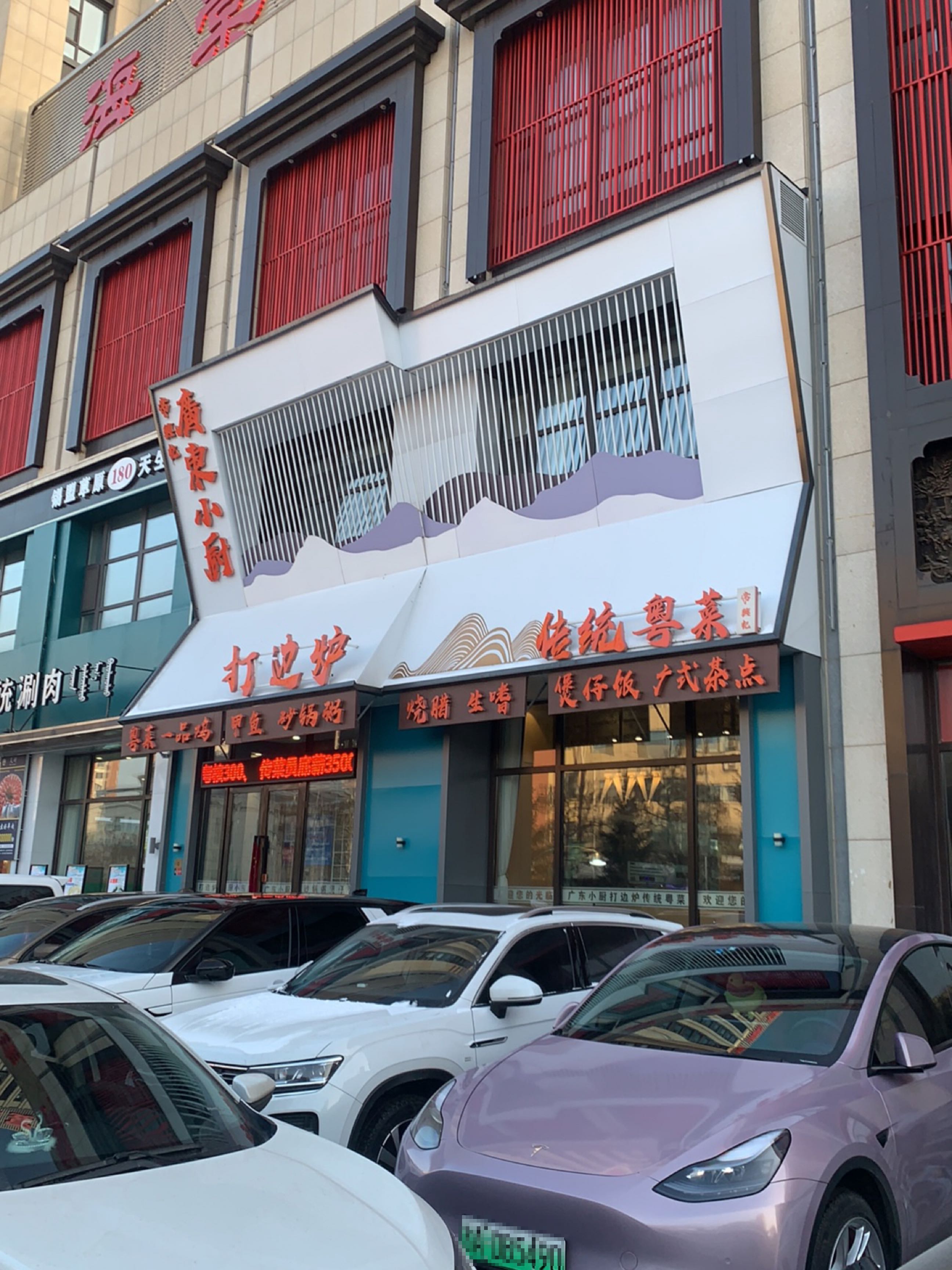 常兴记广东小厨(浦东路店)