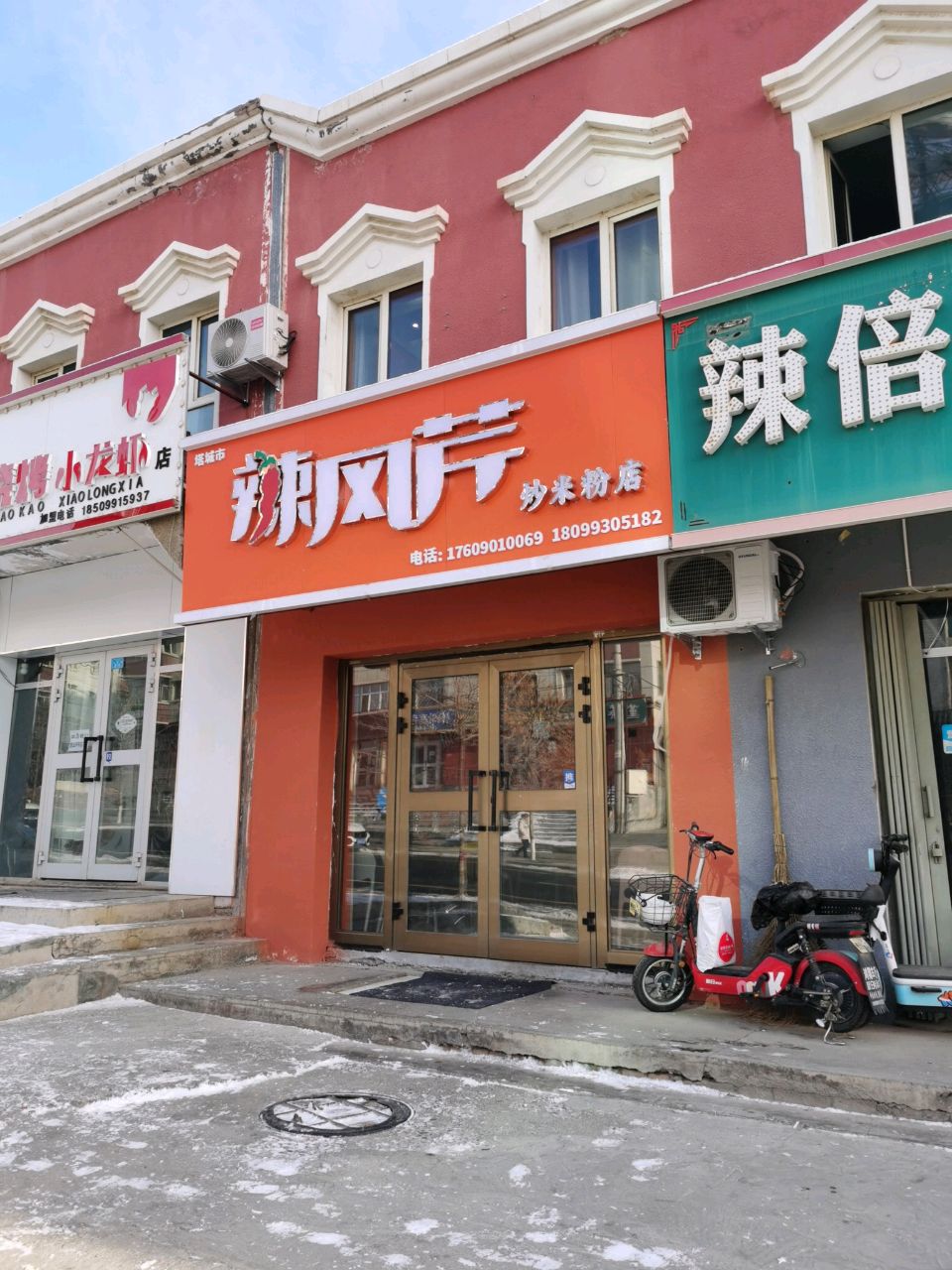 塔记营地烧烤小龙虾点