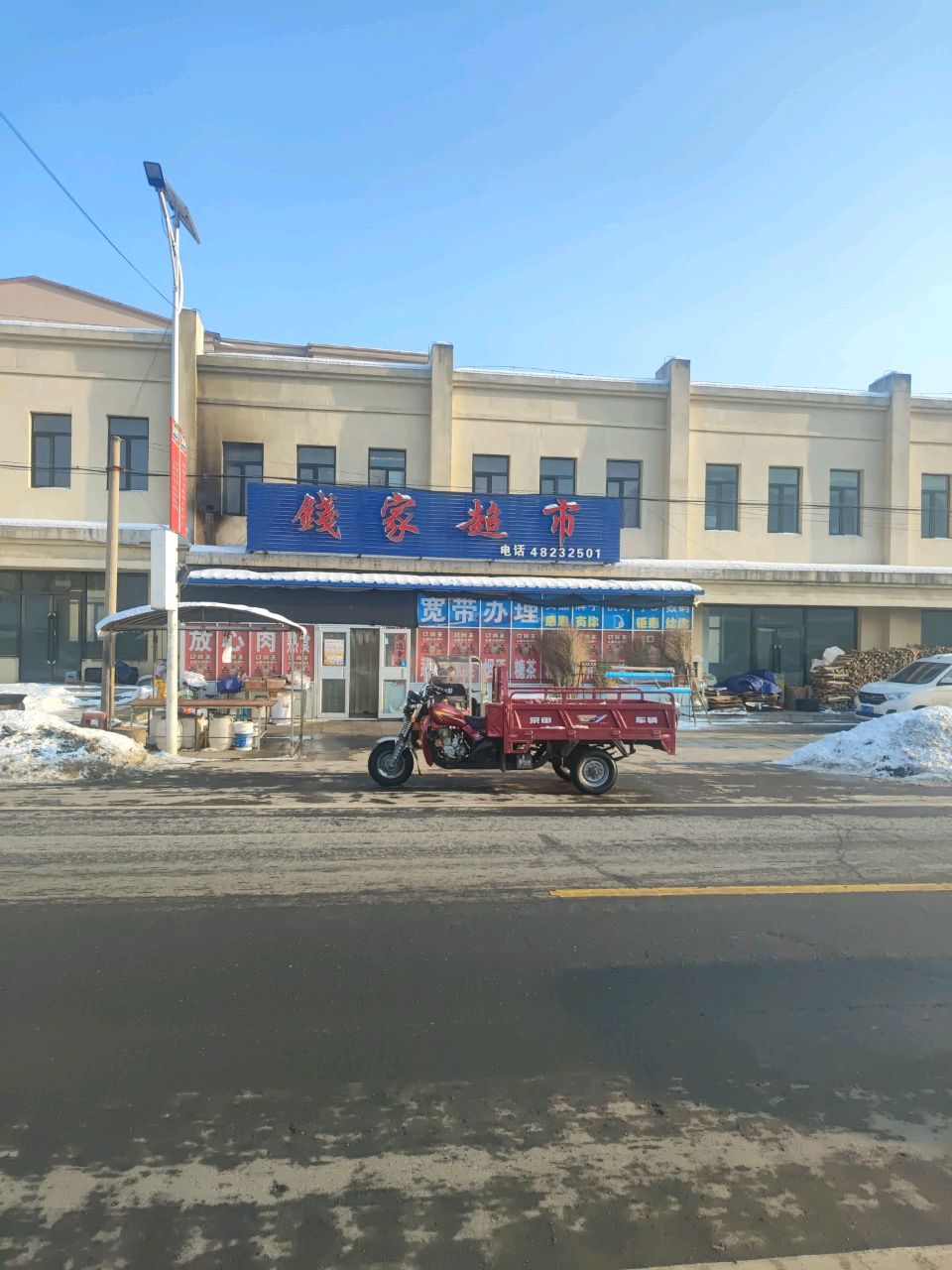 钱家超市(鹤大线店)