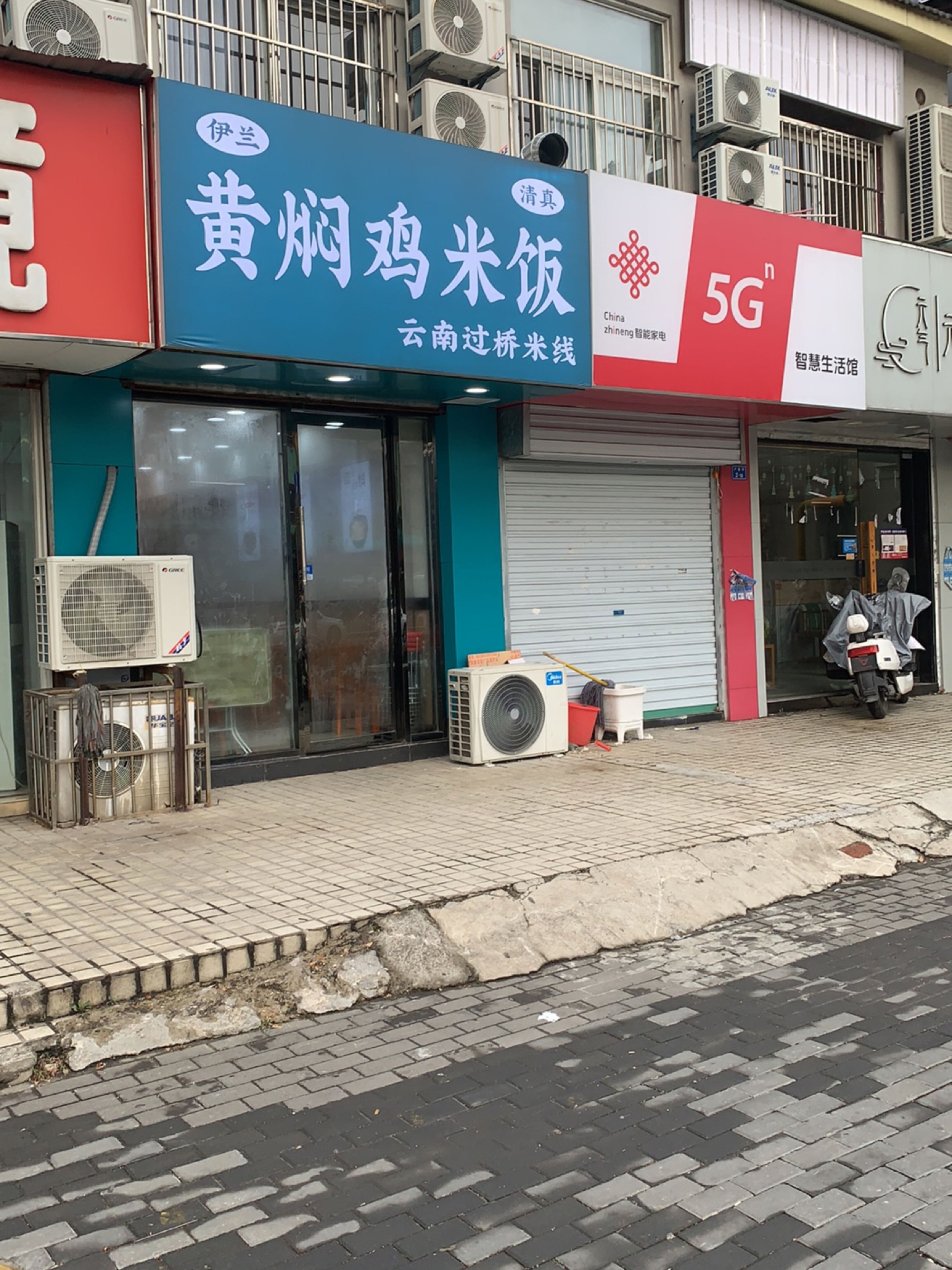 伊兰清真黄焖鸡米饭(户部街店)