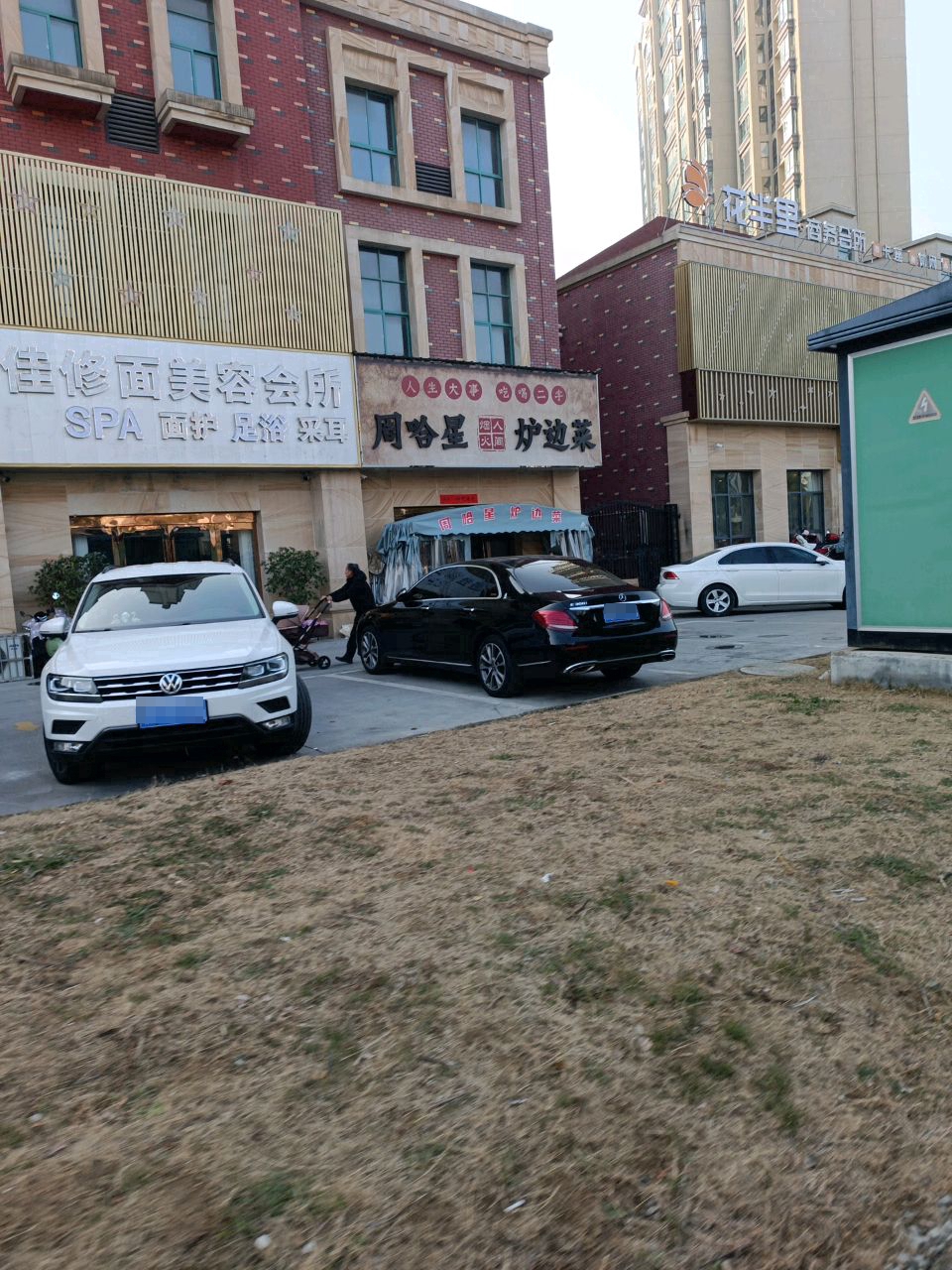 周哈星路边菜(龙腾路店)