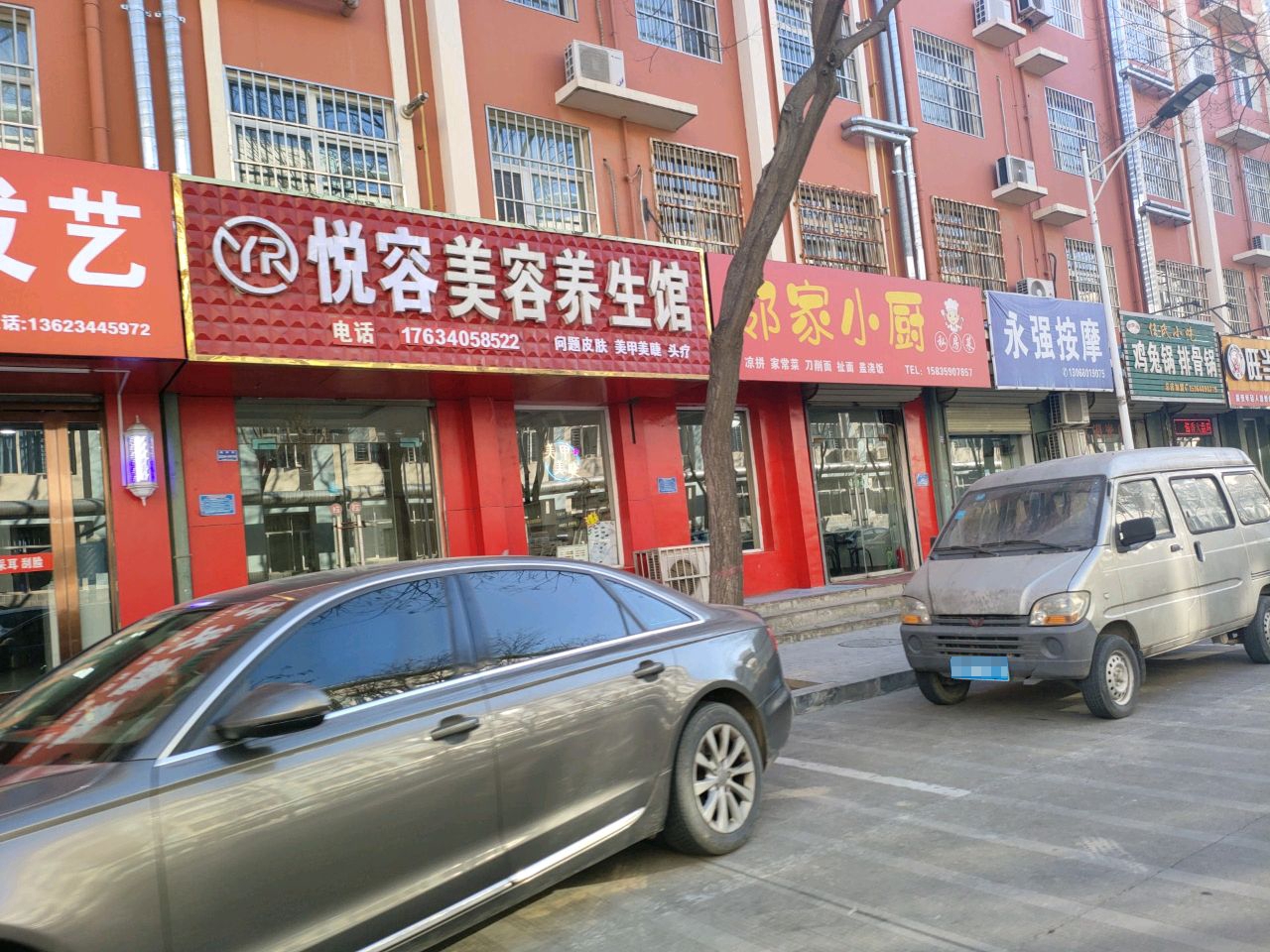 永强按摩