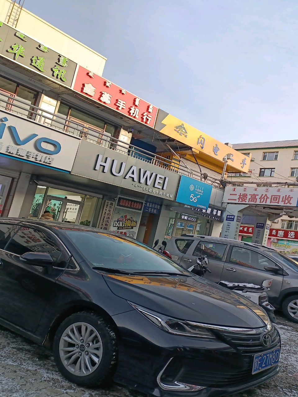 葛先生的手机铺(邮政小区店)