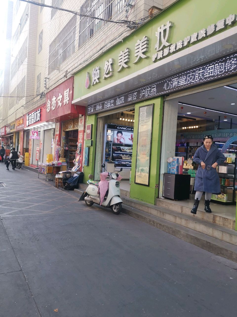 念恋文具