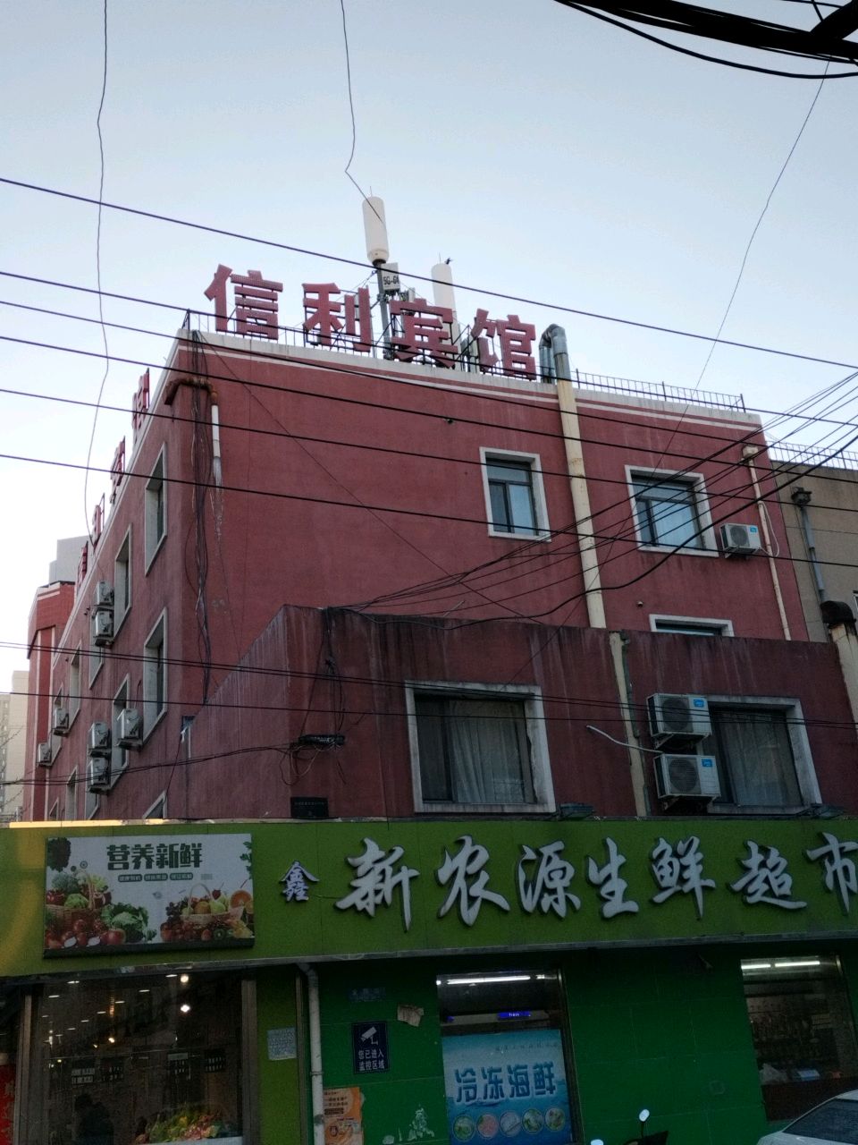 信利宾馆(解放路店)