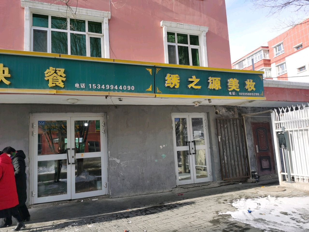 绣之源美甲店