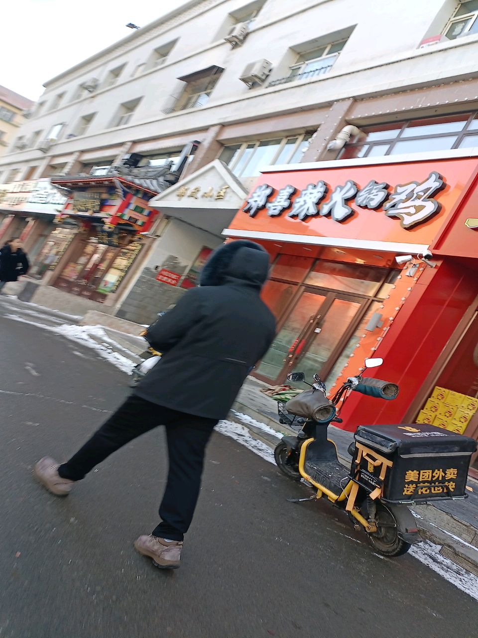 郑喜辣火锅鸡(金街店)